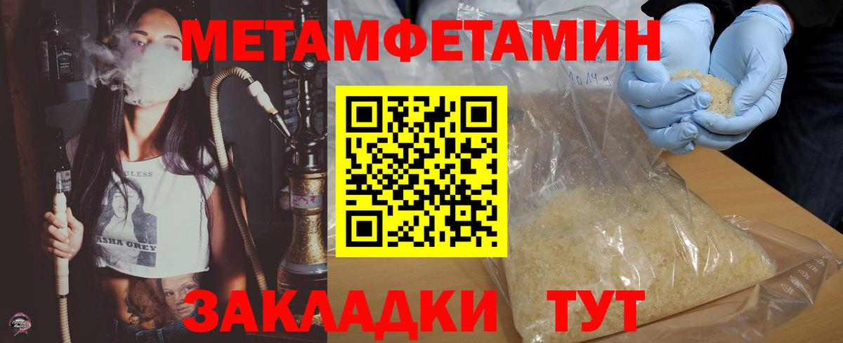 АМФЕТАМИН 98% Видное