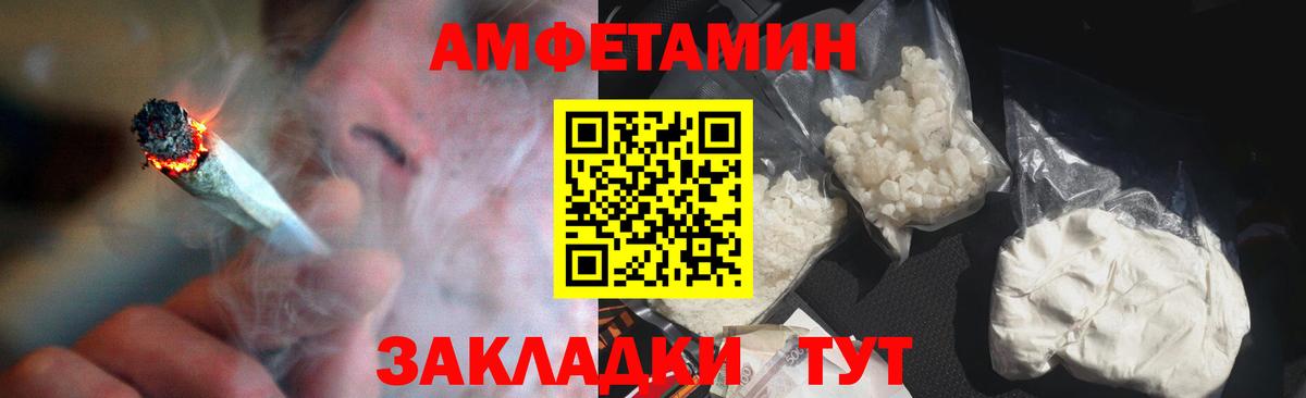 Видное  АМФ 98%  Амфетамин  АМФ  Вход с VPN 