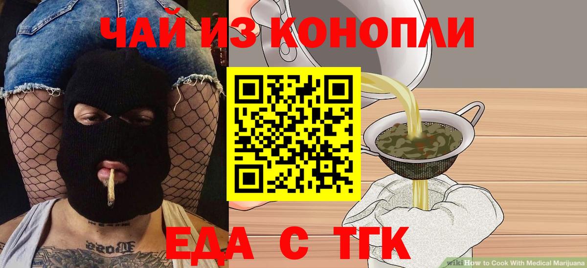 Видное  Печенье с ТГК марихуана  Вход с VPN 
