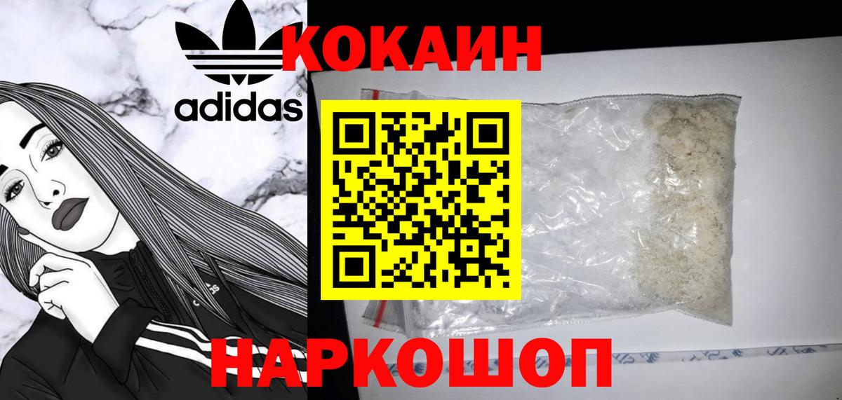 Cocaine 99% Видное