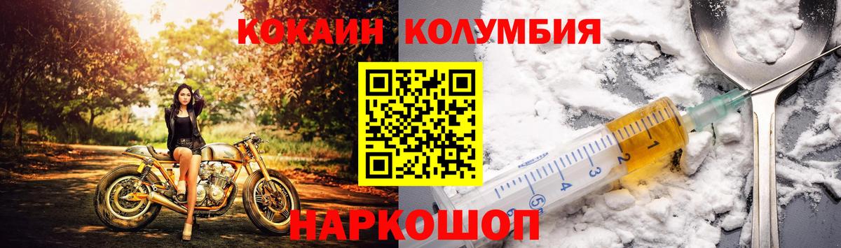 КОКАИН Перу  Cocaine 99%  Видное  Вход с VPN 