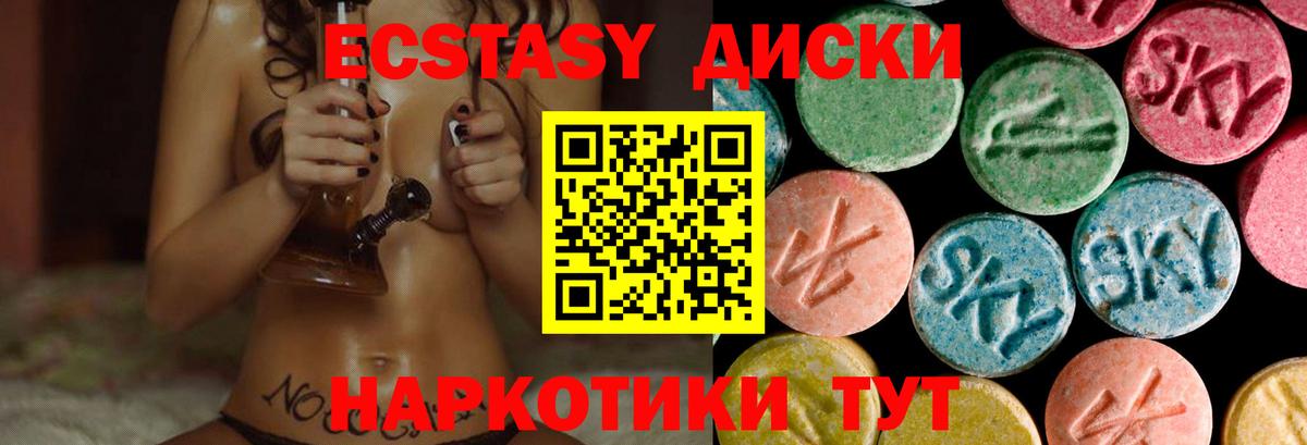 ЭКСТАЗИ MDMA  ЭКСТАЗИ диски  купить наркоту  Видное  Вход с VPN  Экстази 