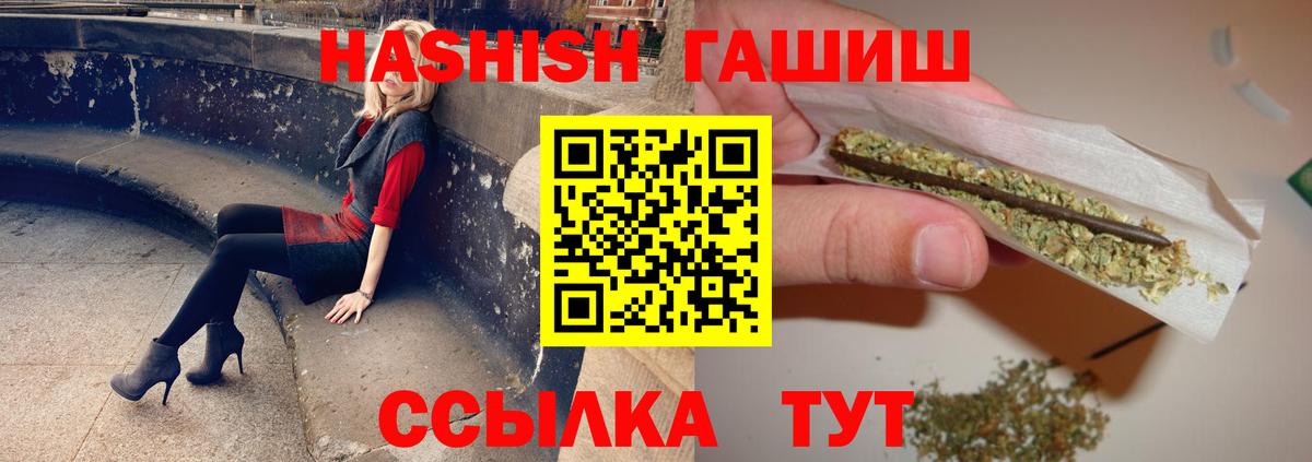 Видное  Гашиш индика сатива  Вход с VPN  ГАШ VHQ 