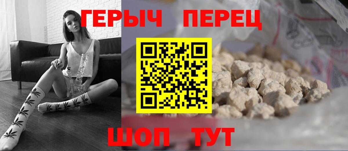Видное  Героин хмурый  Героин  Вход с VPN 
