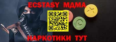 экстази Мариинск