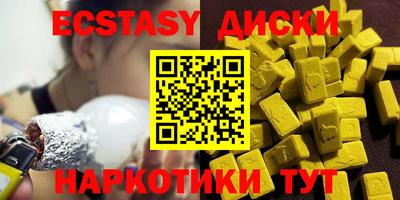 экстази Мариинск