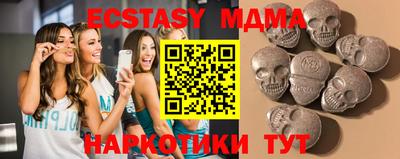экстази Мариинск