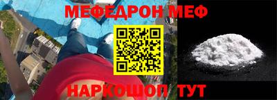 меф Берёзовский