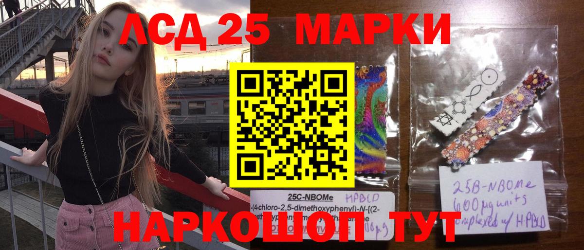 LSD-25 экстази ecstasy  Вход с VPN  Лсд 25 экстази ecstasy  Видное 