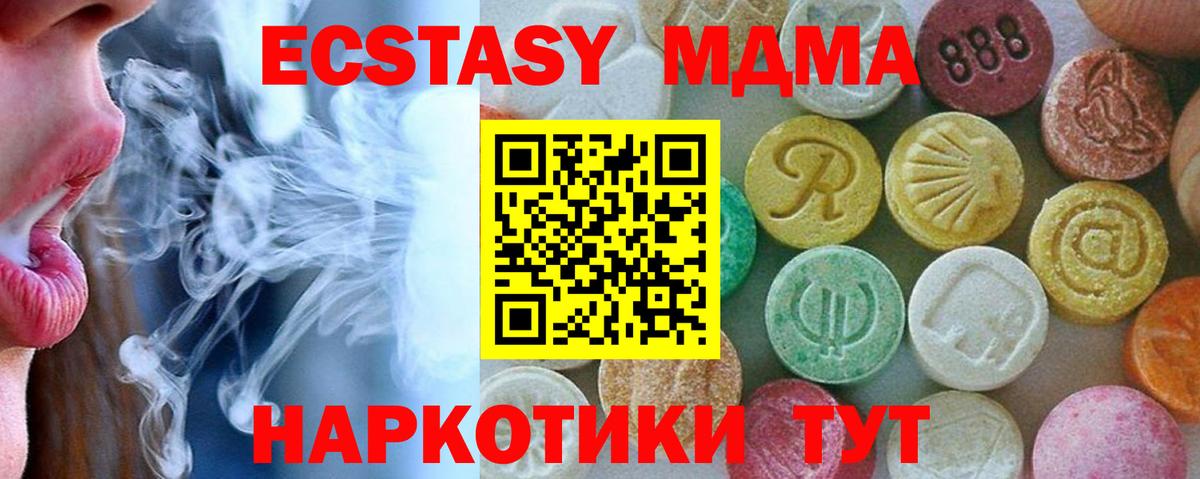 MDMA кристаллы Видное