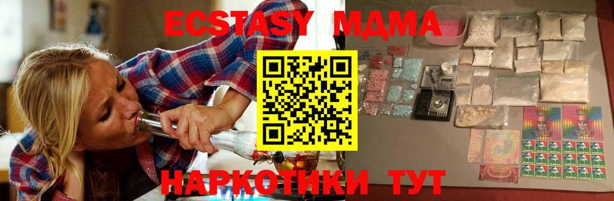 MDMA VHQ  МДМА crystal  Видное  MDMA  Вход с VPN 