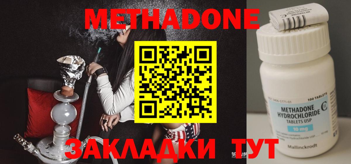 КЕТАМИН Видное