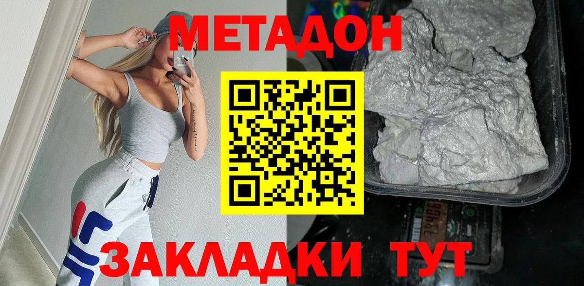 Метадон VHQ Видное