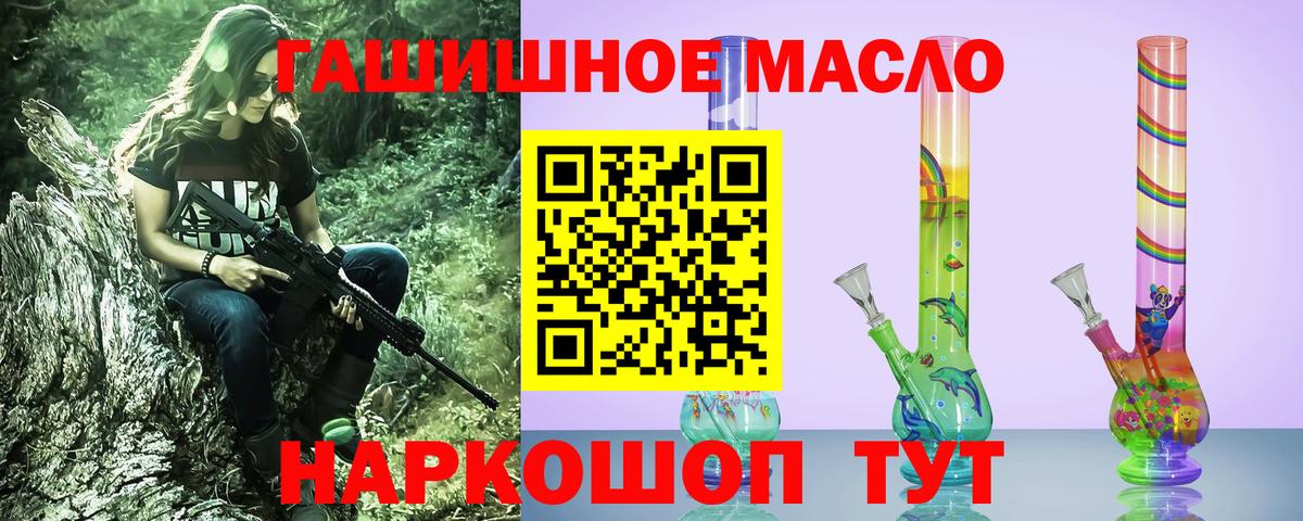 ТГК вейп Видное
