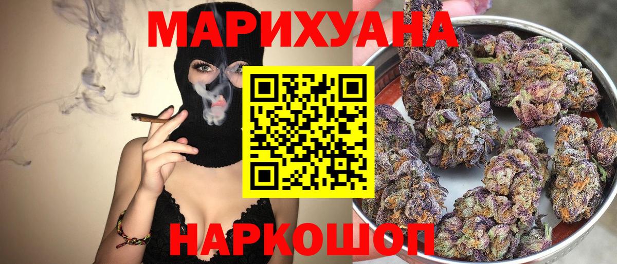 Шишки марихуана план Видное